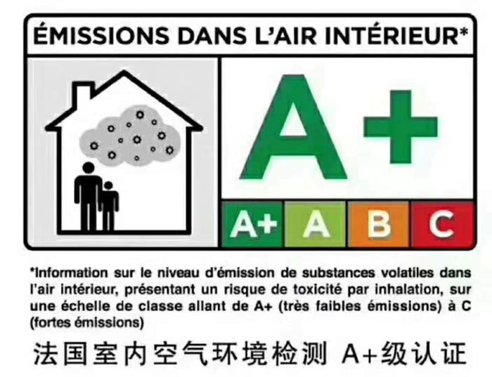 法国室内空气换将检测A+级认证