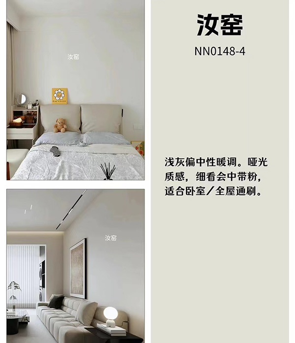 净醛釉