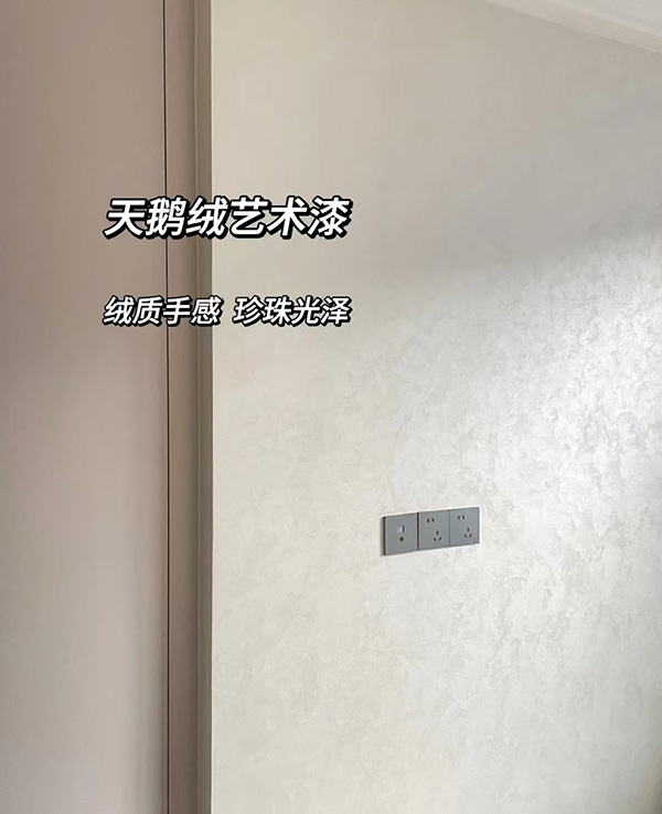 天鹅绒