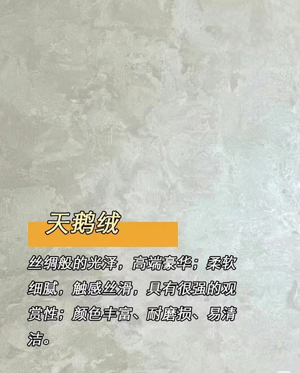 天鹅绒