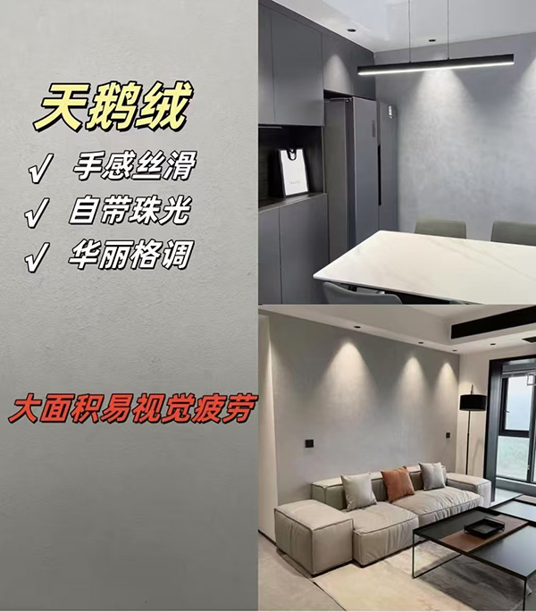 天鹅绒