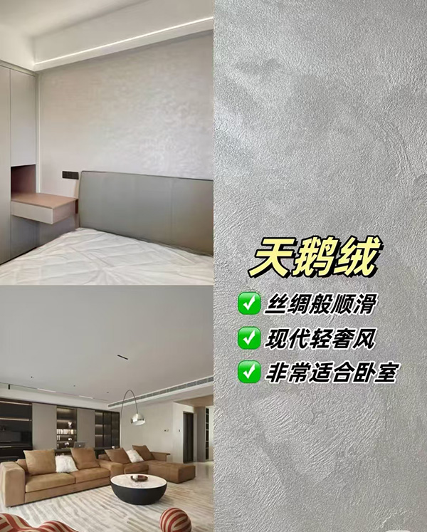 天鹅绒
