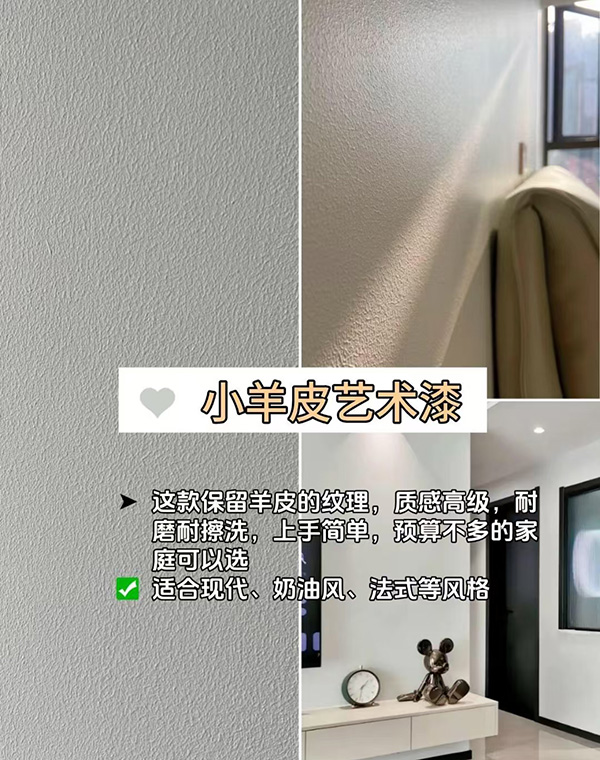 小羊皮